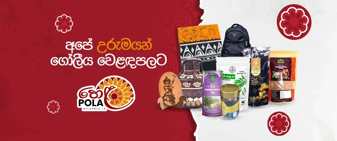 HelaPola.LK promo